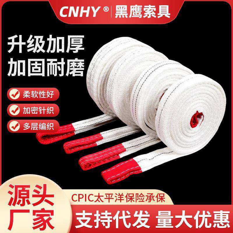 CNHY白色吊装带起重吊带扁平吊车吊带2/3/5吨米工业双扣行车吊车,搬运/仓储/物流设备,吊装带,淘宝优惠券,粉丝福利购,淘宝优惠卷