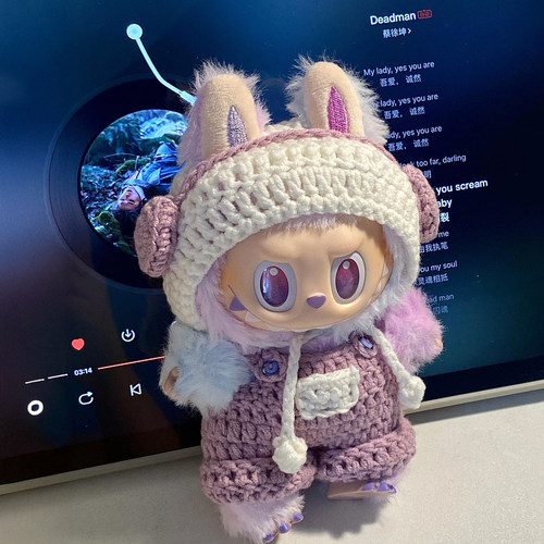 17cm泡泡玛特Labubu拉布布替换公仔衣服毛线材料包编织耳机娃衣