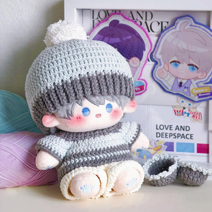 20cm厘米棉花娃娃钩织毛线diy材料包休闲日常灰色针织帽衣服套装