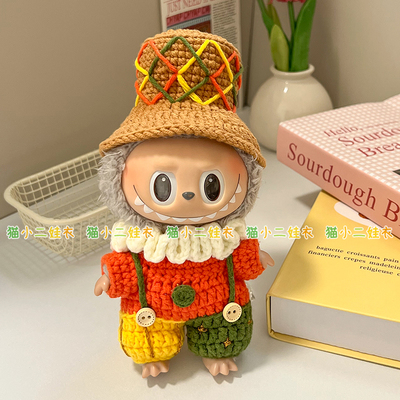 17cm泡泡玛特labubu拉布布马戏团套装玩偶娃衣毛线钩织DIY材料包