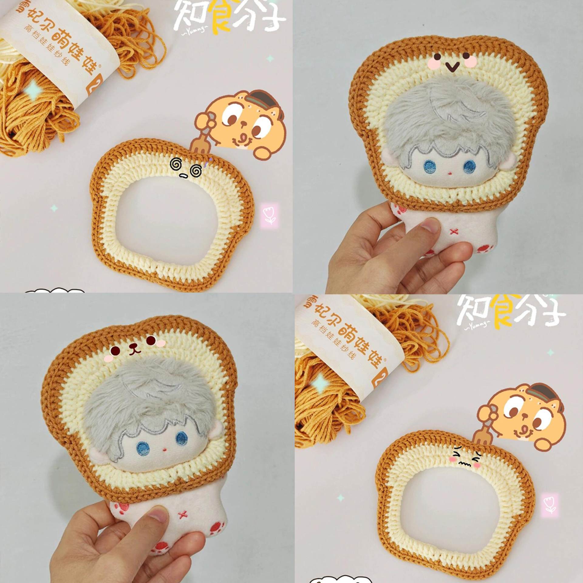 10cm棉花娃娃正常体海星体玩偶娃衣钩织材料包吐司头套diy