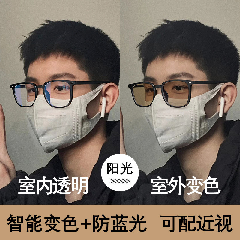 感光变色防蓝光抗辐射抗UV眼镜男可配近视黑框平光素颜眼睛女