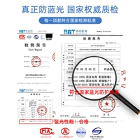 SF Бесплатная доставка, действительно предотвращает синий свет!Есть качественные отчеты об инспекции!Пересечение