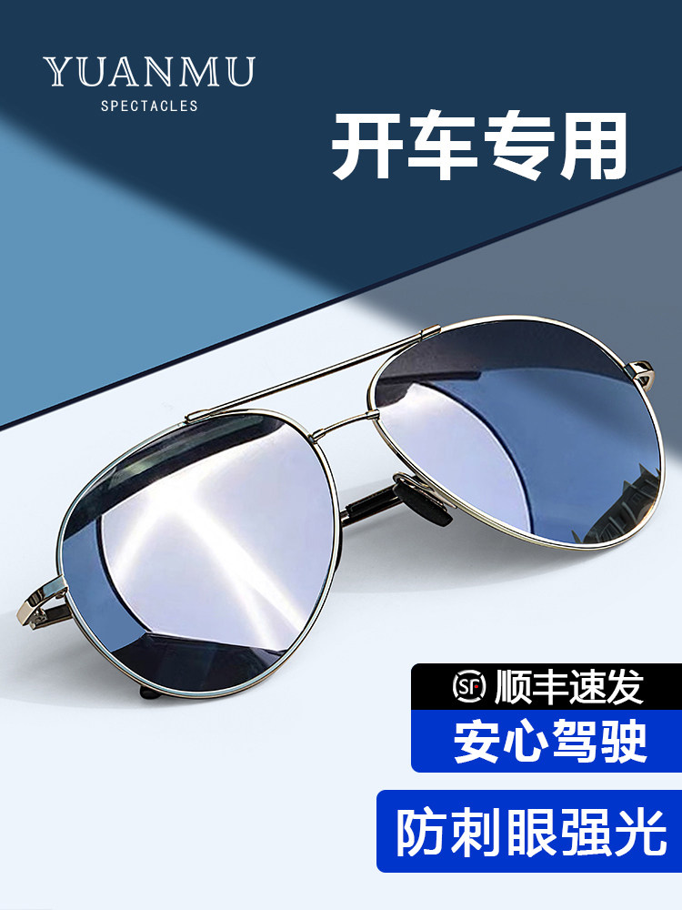 2025新款偏光太阳镜男士墨镜开车专用司机眼镜防紫外线强光蛤蟆镜