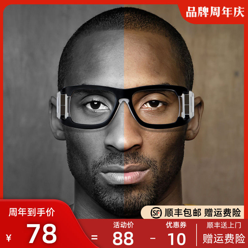 专业防爆防雾运动近视眼镜打篮球的眼镜男足球护目镜户外跑步眼睛