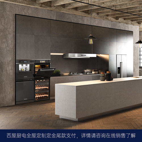 西屋全屋定制专属定金