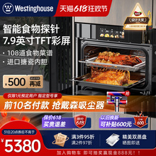 美国西屋智能V8Pro蒸烤一体机嵌入式蒸烤炸家用蒸箱电烤箱60L容量