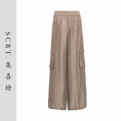 SCRT集喜瑭真丝直筒束脚休闲裤SGS13275