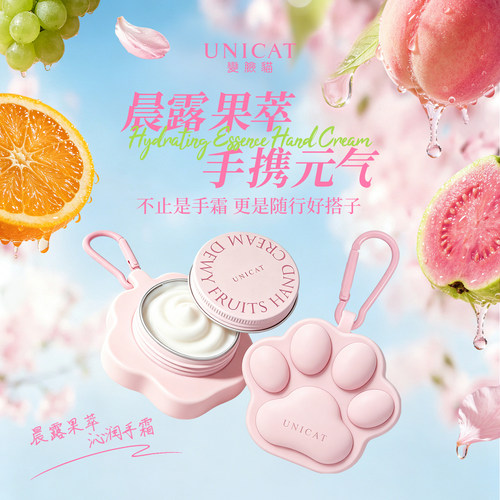 晨露果萃猫爪护手霜盒装滋润保湿