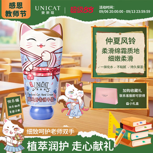 台湾省进口变脸猫蓝风铃护手霜