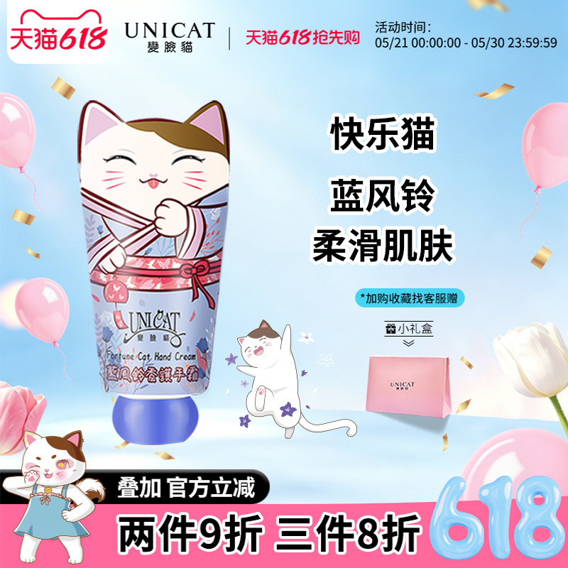 台湾省进口变脸猫蓝风铃护手霜女滋润保湿补水便携小支润手霜正品