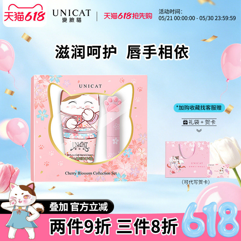变脸猫猫爪护手霜套盒女可爱保湿滋润补水变色润唇膏母亲节礼物