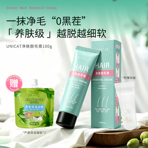变脸猫脱毛膏温和不刺激