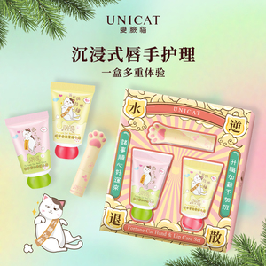 变脸猫护手霜唇膏礼盒套装女秋冬滋润保湿补水防裂送人圣诞节礼物