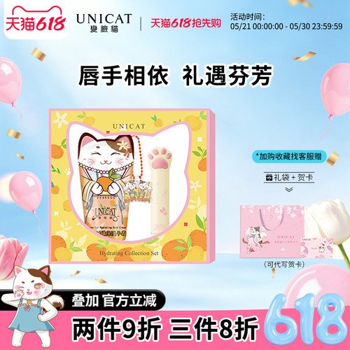 变脸猫护手霜唇膏礼盒装