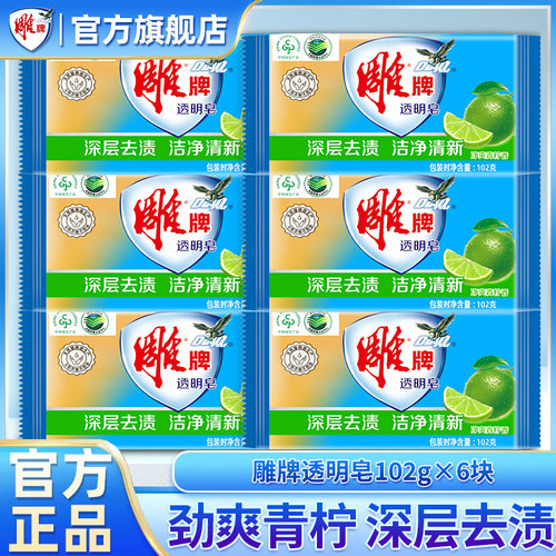 雕牌102g*6小块肥皂洗衣