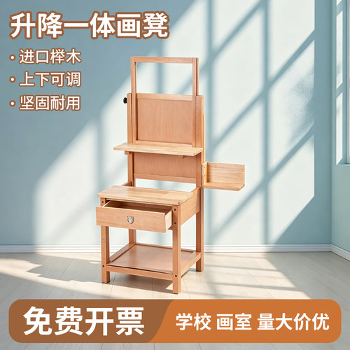 榉木一体式画凳多功能画架