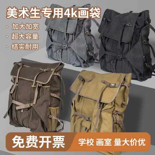 4K美术画包画袋加厚耐磨大容量