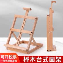 台式画架画板套装美术生专用桌面画板架可折叠小号油画架儿童支架