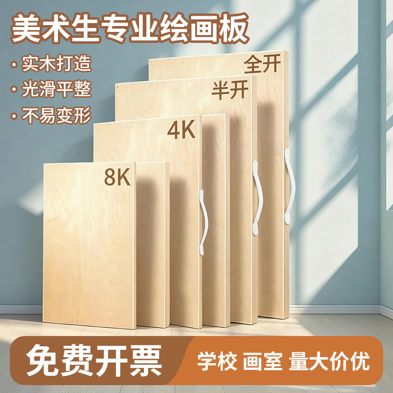 画板画架套装美术生木质画架图片