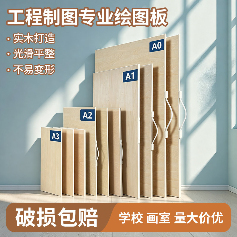绘图板a2a3a1园林工程机械制图图片