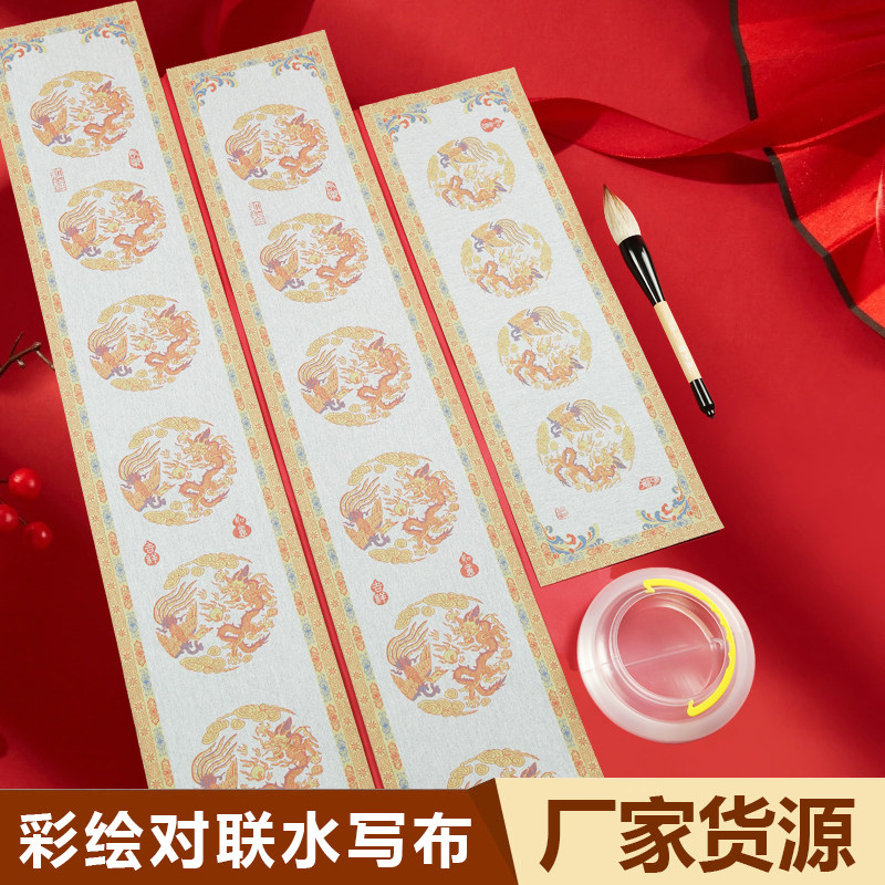 对联春联2026年新款马年新年水写布七言加厚全套专用纸乔迁结婚,文具电教/文化用品/商务用品,水写布,淘宝优惠券,粉丝福利购,淘宝优惠卷