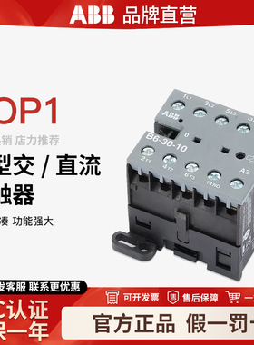 ABB小容量交流接触器B6-30-10 220V微型BC6直流BC7 DC24V电梯110V