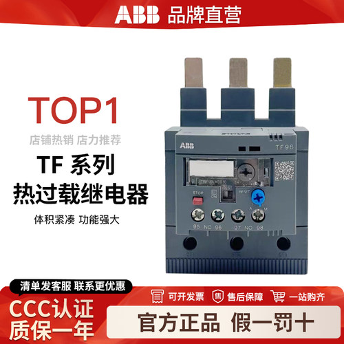 TF65/TF96/TF140热过载保护器