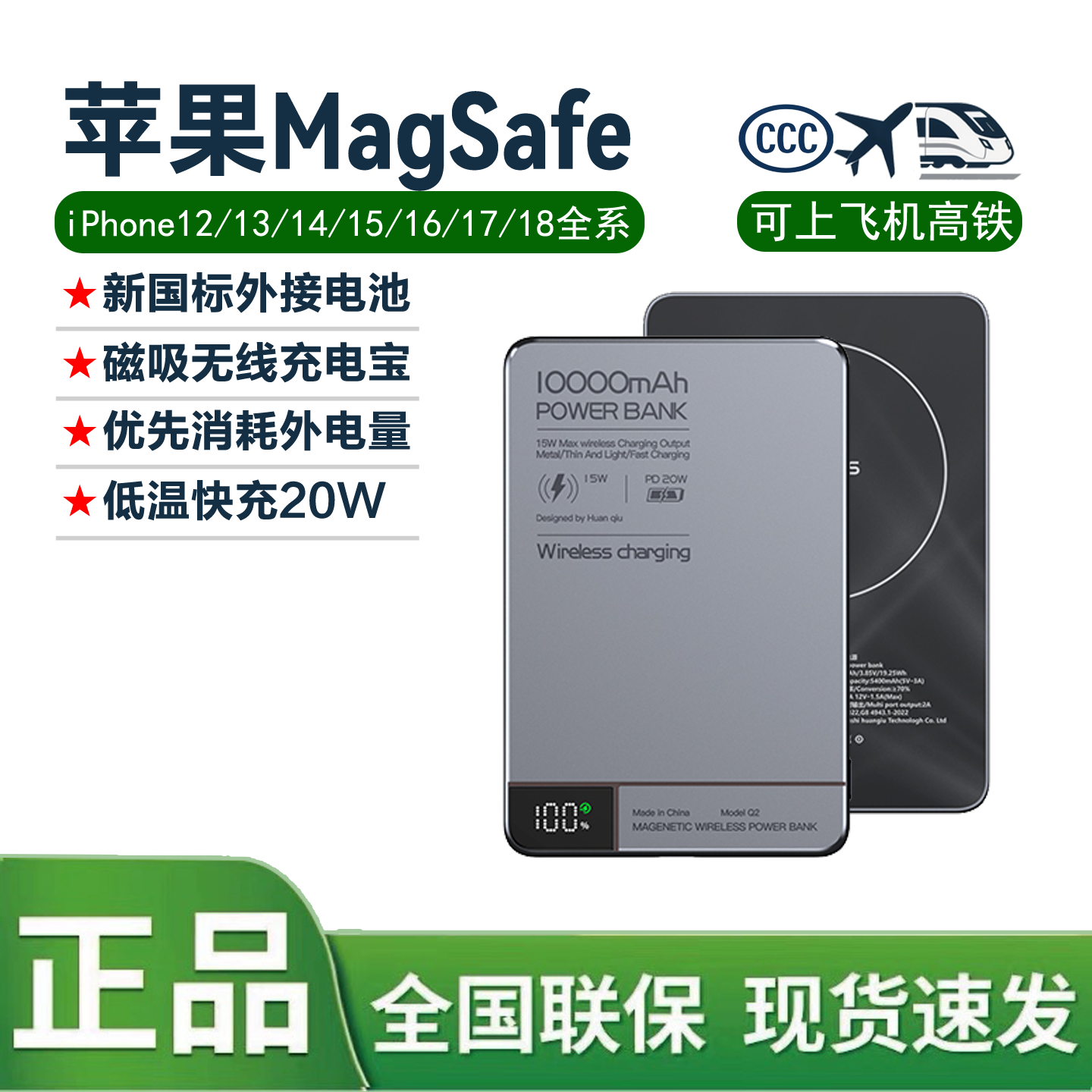 磁吸充电宝外接电池超薄快充5000适用iPhone苹果小米华为手机手表