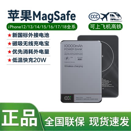 磁吸充电宝外接电池超薄快充5000适用iPhone苹果小米华为手机手表