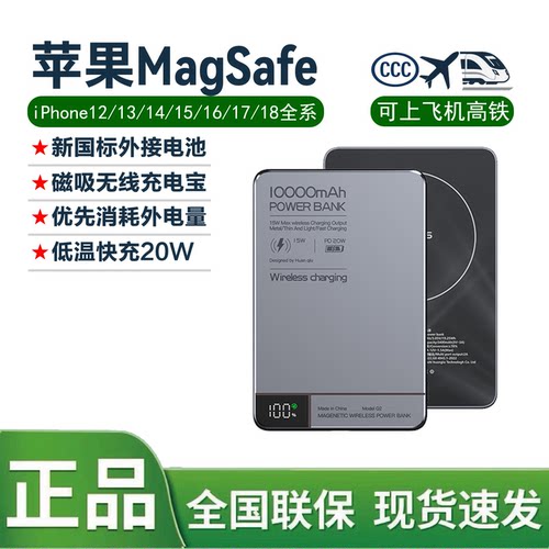磁吸充电宝外接电池超薄快充5000适用iPhone苹果小米华为手机手表