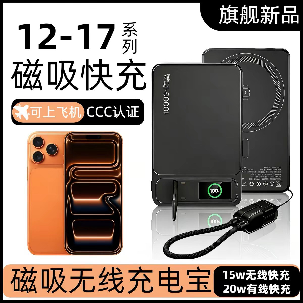 磁吸充电宝Qi2无线快充苹果magsafe外接电池1万毫安自带支架数显图片