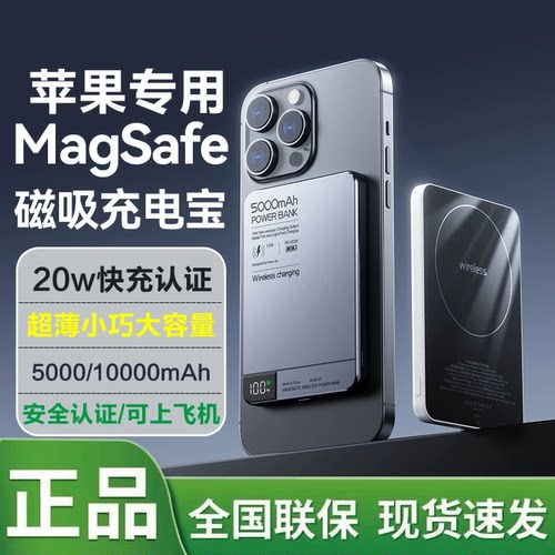 2026款magsafe无线磁吸充电宝15适用iPhone17/16便携快充原装超薄