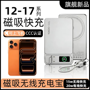 【国标3c认证】TFT彩屏磁吸充电宝Qi2快充iPhone17pro/16/15max14