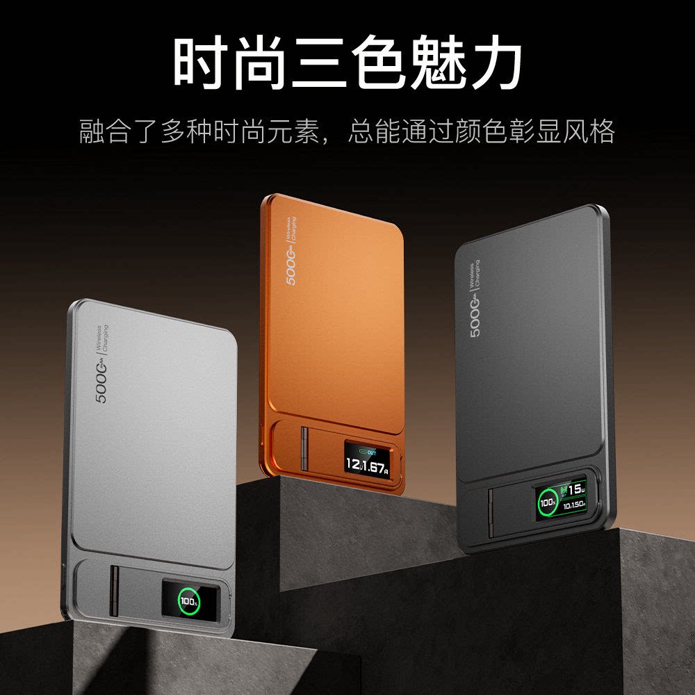 TFT彩屏磁吸充电宝10000毫安自带支架适用iphone手机蓝牙耳机手表