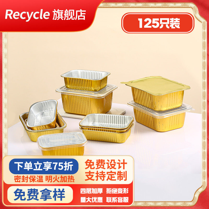 金色锡纸盒烧烤专用一次性密封铝箔餐盒长方形烤鱼打包盒外卖商用