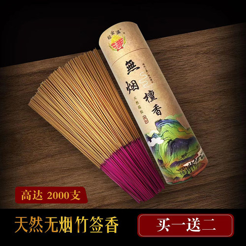 无烟香礼佛香老山檀香家用室内供佛香烧香拜佛竹签香观音财神立香