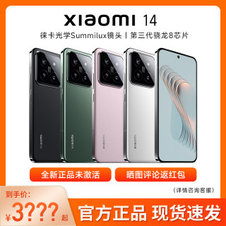 官方正品MIUI/小米 Xiaomi 14手机新款5G小米14旗舰小米14手机