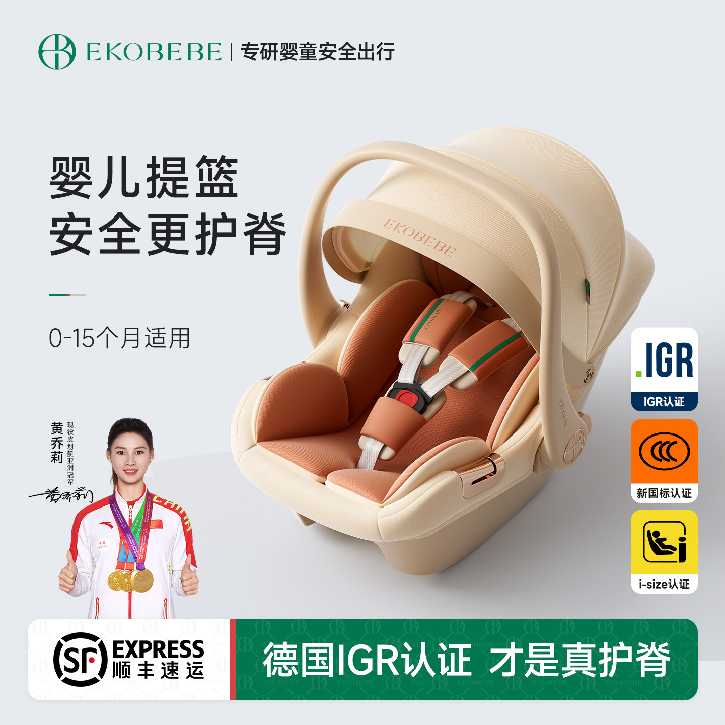 怡可贝贝婴儿提篮新生婴儿出院安全提篮外出便携式婴幼儿车载座椅