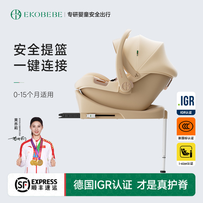安全提篮选IGR认证，才是真护脊