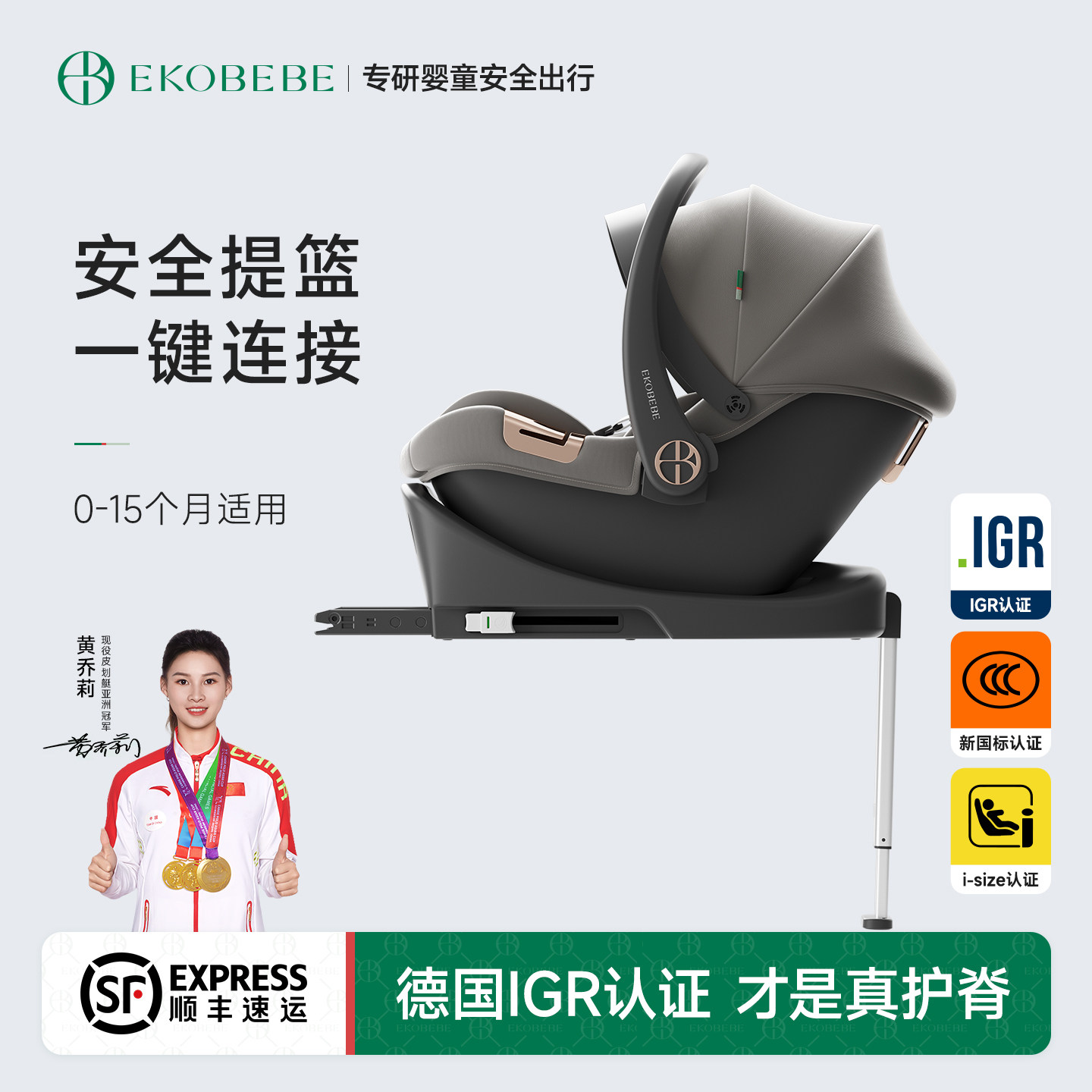 怡可贝贝新生婴儿出院婴儿提篮安全提篮外出便携式婴幼儿车载座椅