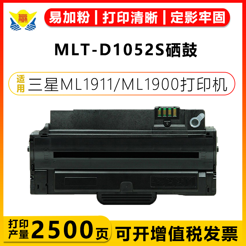 健赢辰兼容MLT-D1052L硒鼓4623FH