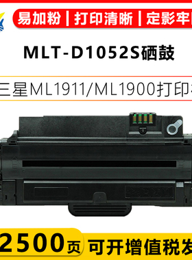 适用三星MLT-D1052-3L硒鼓SF650 ML1911/2580 SCX4623F打印碳粉盒