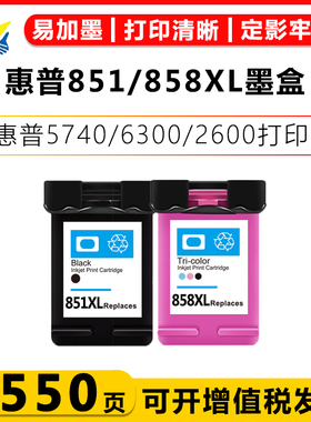 适用惠普851/858XL黑彩色墨盒HP 5440/5740/2570/2575/2570打印机