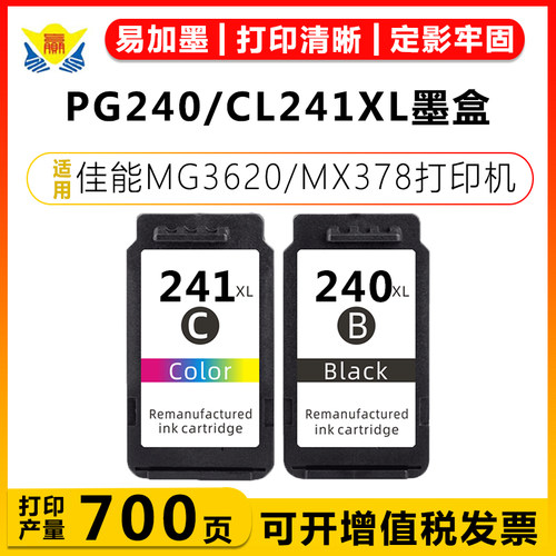 PG240XL/CL241XL墨盒MG3620/2120