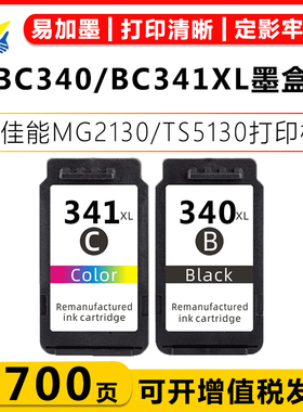 适用佳能BC340/BC341XL墨盒 Canon MG2130/3130/MX513/523/TS5130