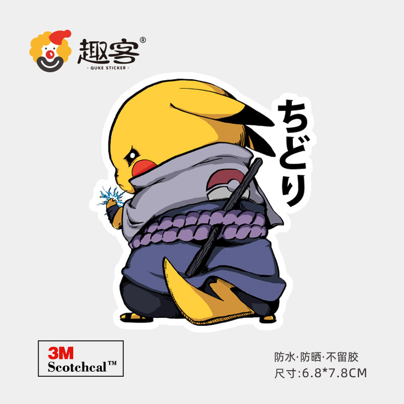 个性潮流，高清打印，防水不留胶