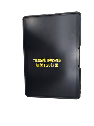 科大讯飞T10/T20耐用加厚书写膜 高清耐用不反光防眩光T20pro适用