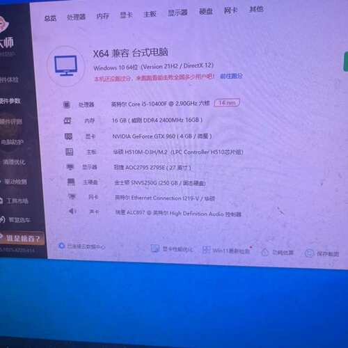 议价一台10400f主机 i5-10400f 处理器