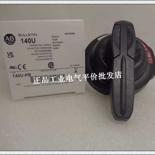 议价正品194R-PB/140U-PB/190-PB/194R-PBT 隔离开关手柄